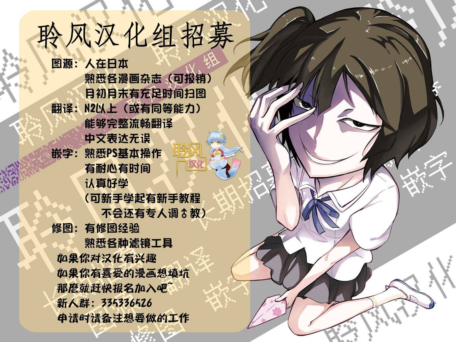 我家的魔王不会咬人的韩漫全集-第12话无删减无遮挡章节图片 