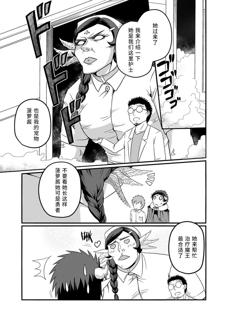 我家的魔王不会咬人的韩漫全集-第14话无删减无遮挡章节图片 