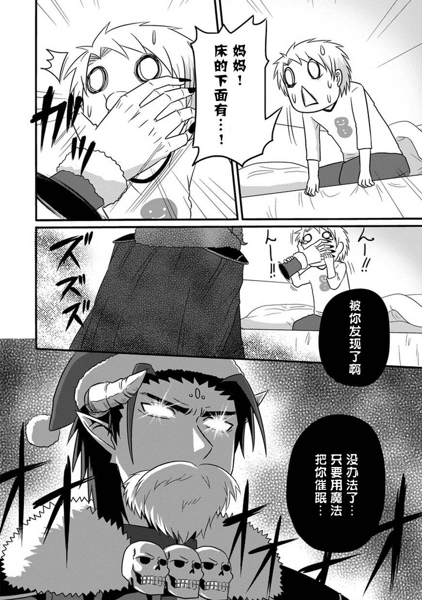 我家的魔王不会咬人的韩漫全集-第15话无删减无遮挡章节图片 