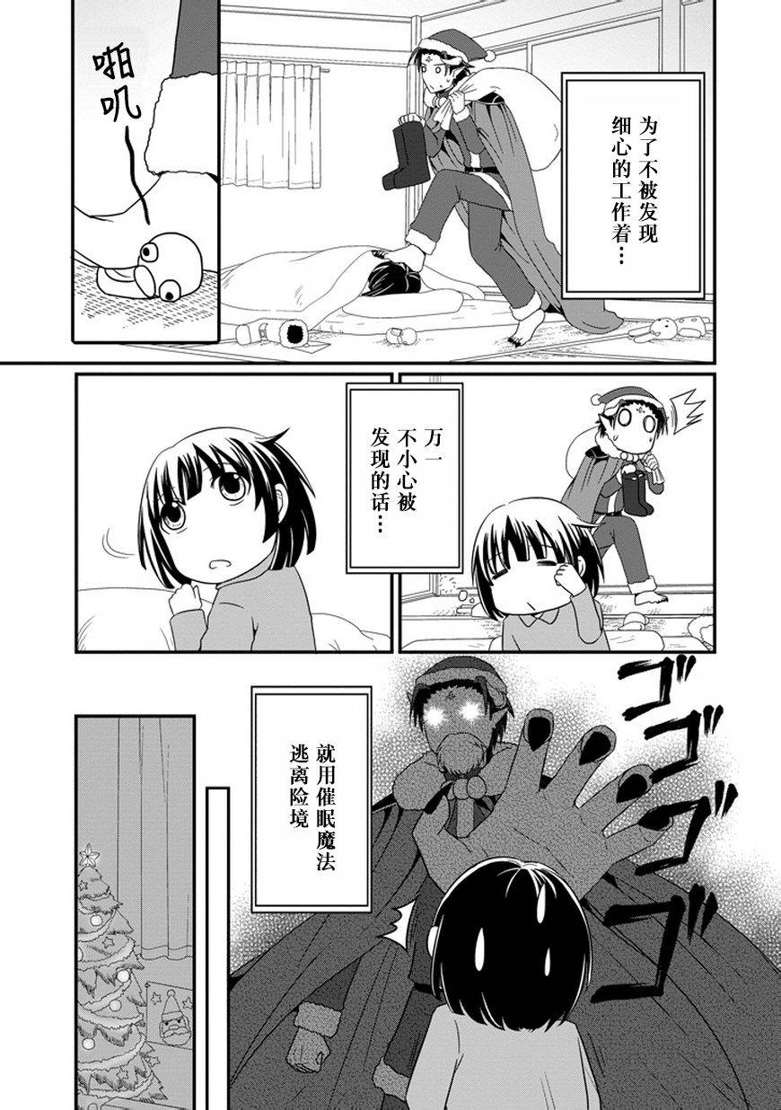 我家的魔王不会咬人的韩漫全集-第15话无删减无遮挡章节图片 