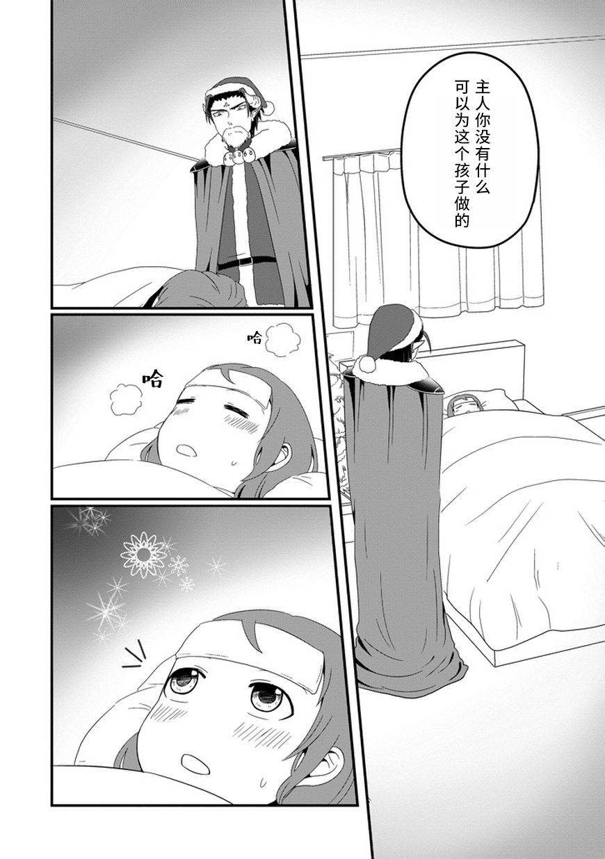 我家的魔王不会咬人的韩漫全集-第15话无删减无遮挡章节图片 
