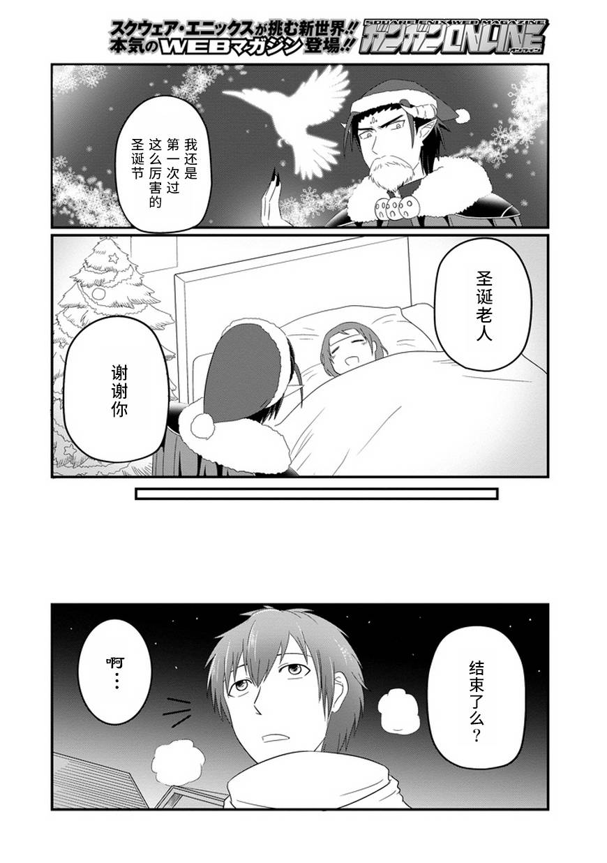 我家的魔王不会咬人的韩漫全集-第15话无删减无遮挡章节图片 