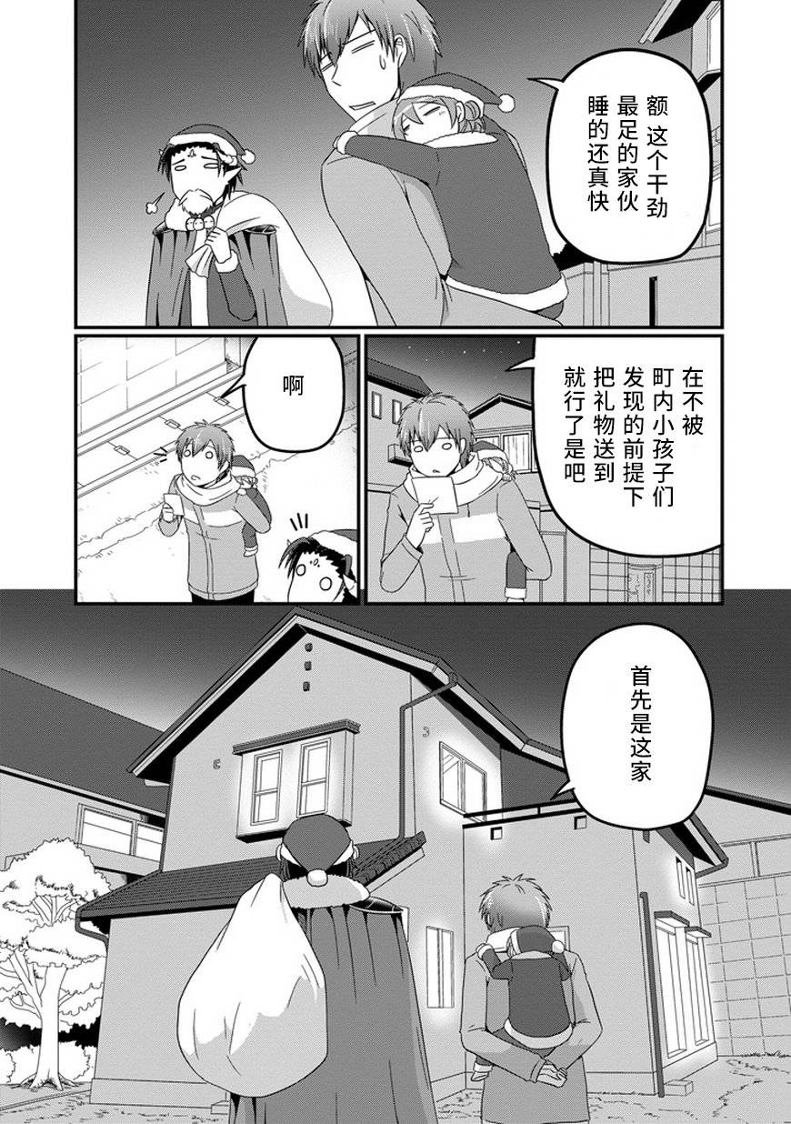 我家的魔王不会咬人的韩漫全集-第15话无删减无遮挡章节图片 