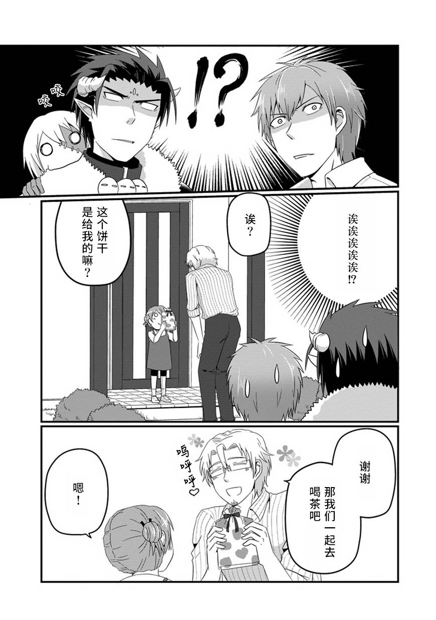 我家的魔王不会咬人的韩漫全集-第16话无删减无遮挡章节图片 