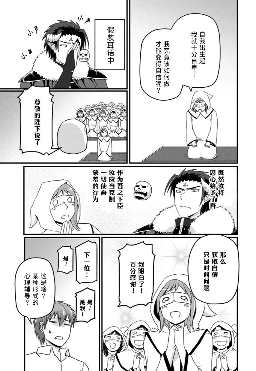 我家的魔王不会咬人的韩漫全集-第21话无删减无遮挡章节图片 