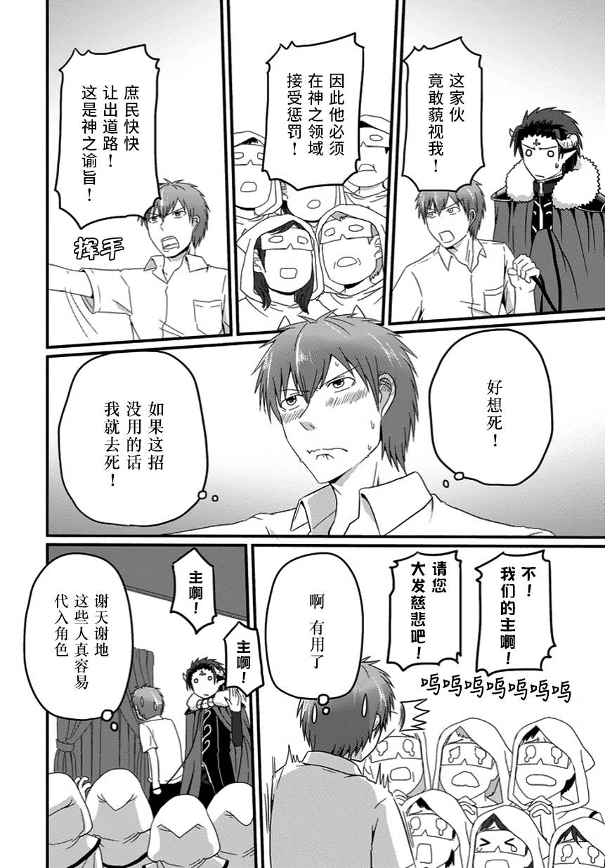 我家的魔王不会咬人的韩漫全集-第21话无删减无遮挡章节图片 