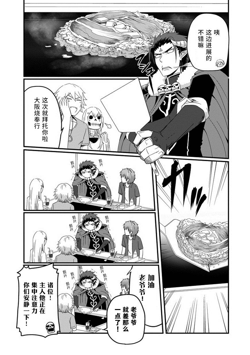 我家的魔王不会咬人的韩漫全集-第23话无删减无遮挡章节图片 