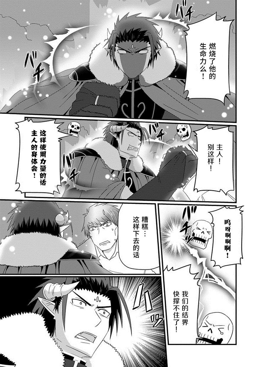 我家的魔王不会咬人的韩漫全集-第25话无删减无遮挡章节图片 