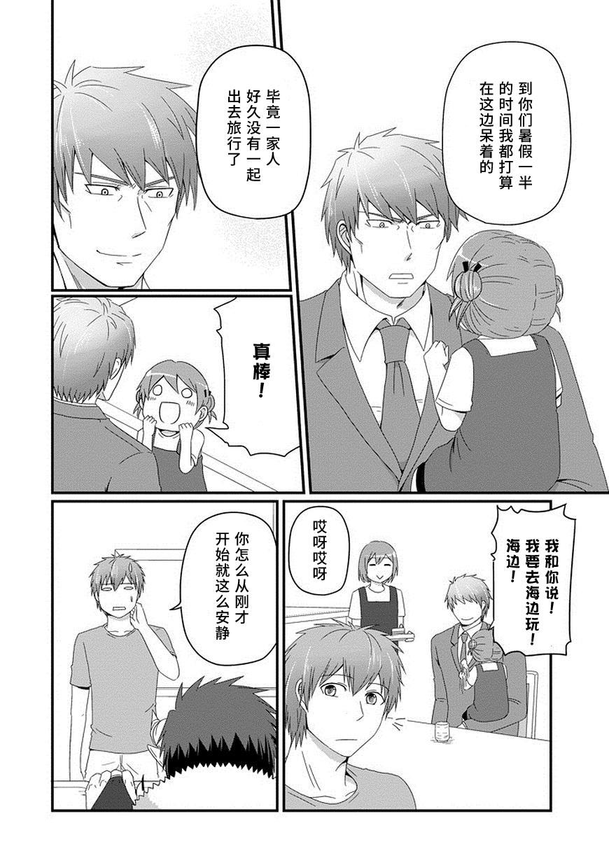 我家的魔王不会咬人的韩漫全集-第25话无删减无遮挡章节图片 