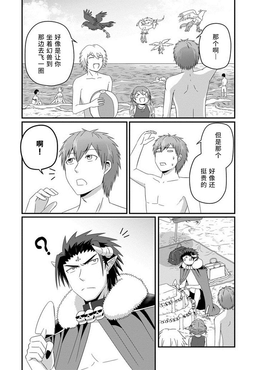 我家的魔王不会咬人的韩漫全集-第27话无删减无遮挡章节图片 
