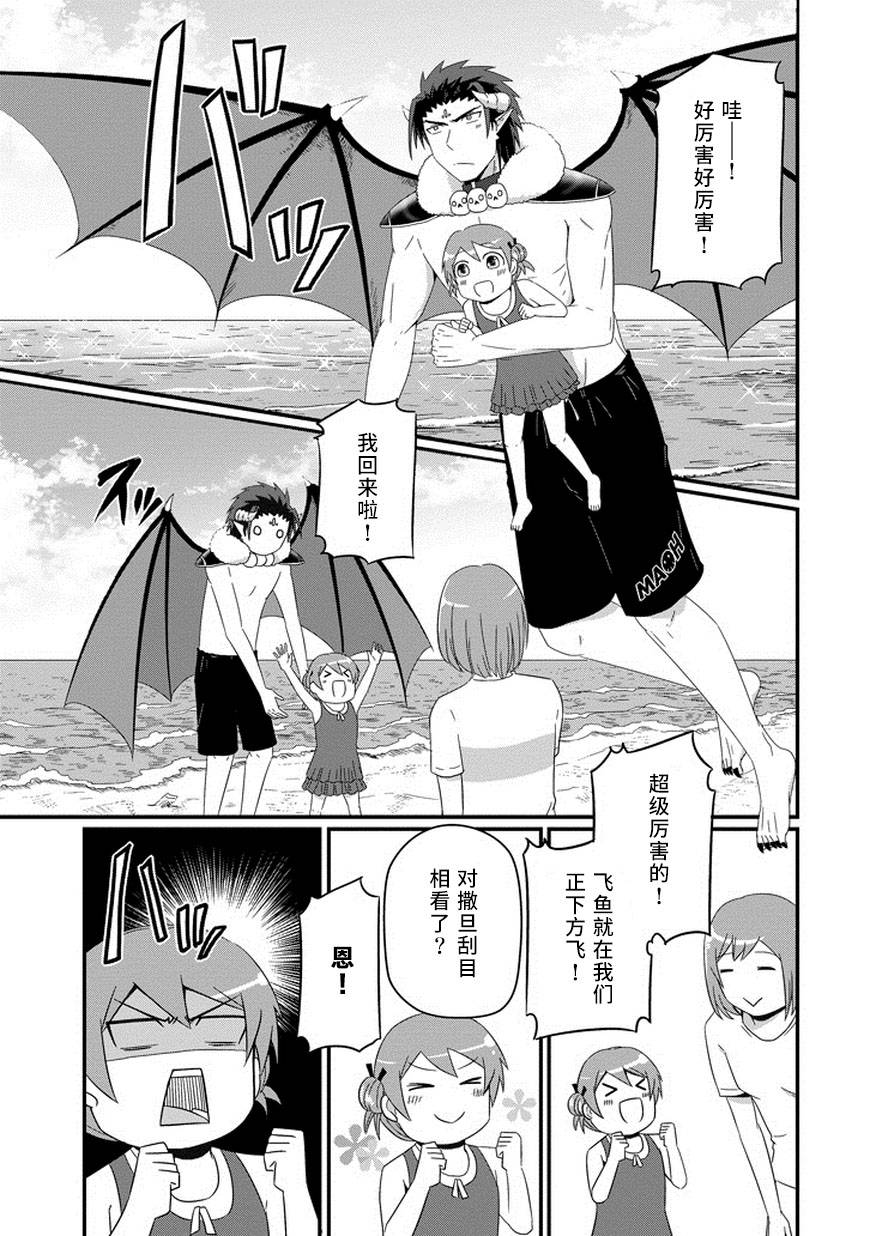 我家的魔王不会咬人的韩漫全集-第27话无删减无遮挡章节图片 