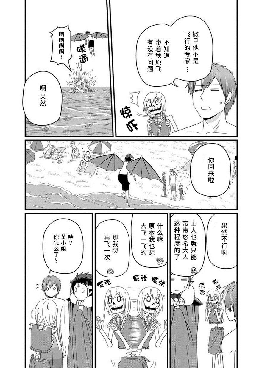 我家的魔王不会咬人的韩漫全集-第27话无删减无遮挡章节图片 