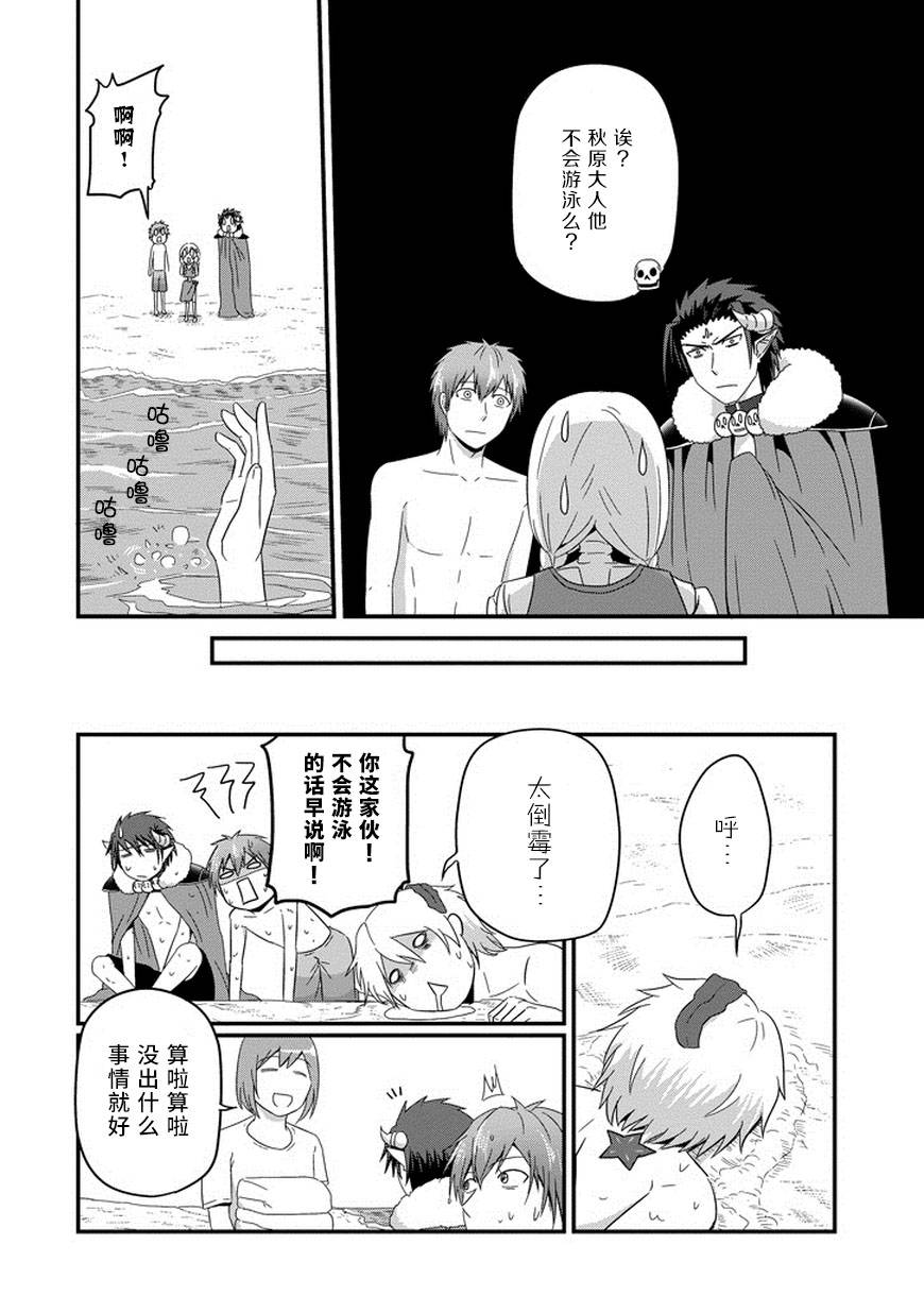 我家的魔王不会咬人的韩漫全集-第27话无删减无遮挡章节图片 