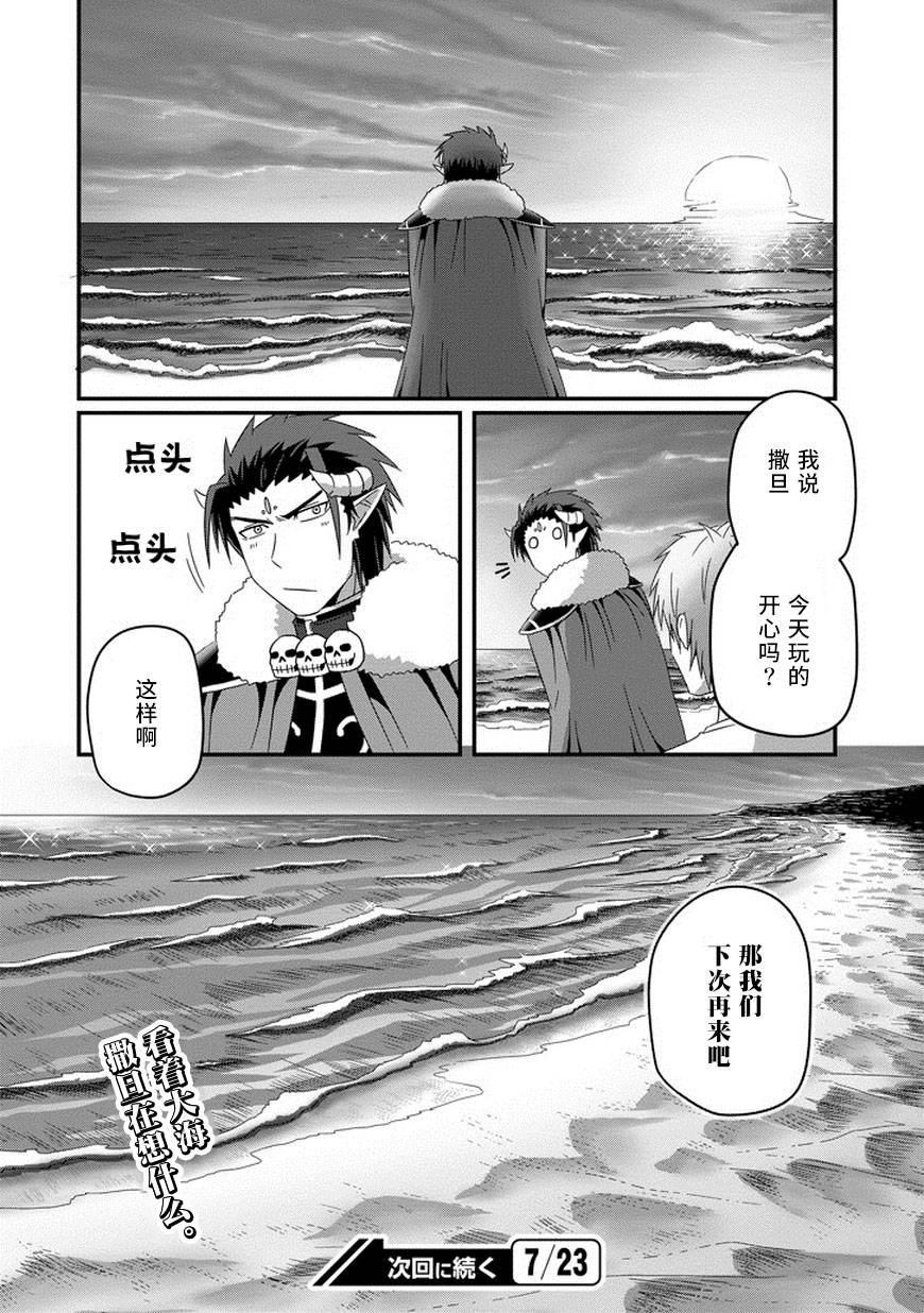 我家的魔王不会咬人的韩漫全集-第27话无删减无遮挡章节图片 