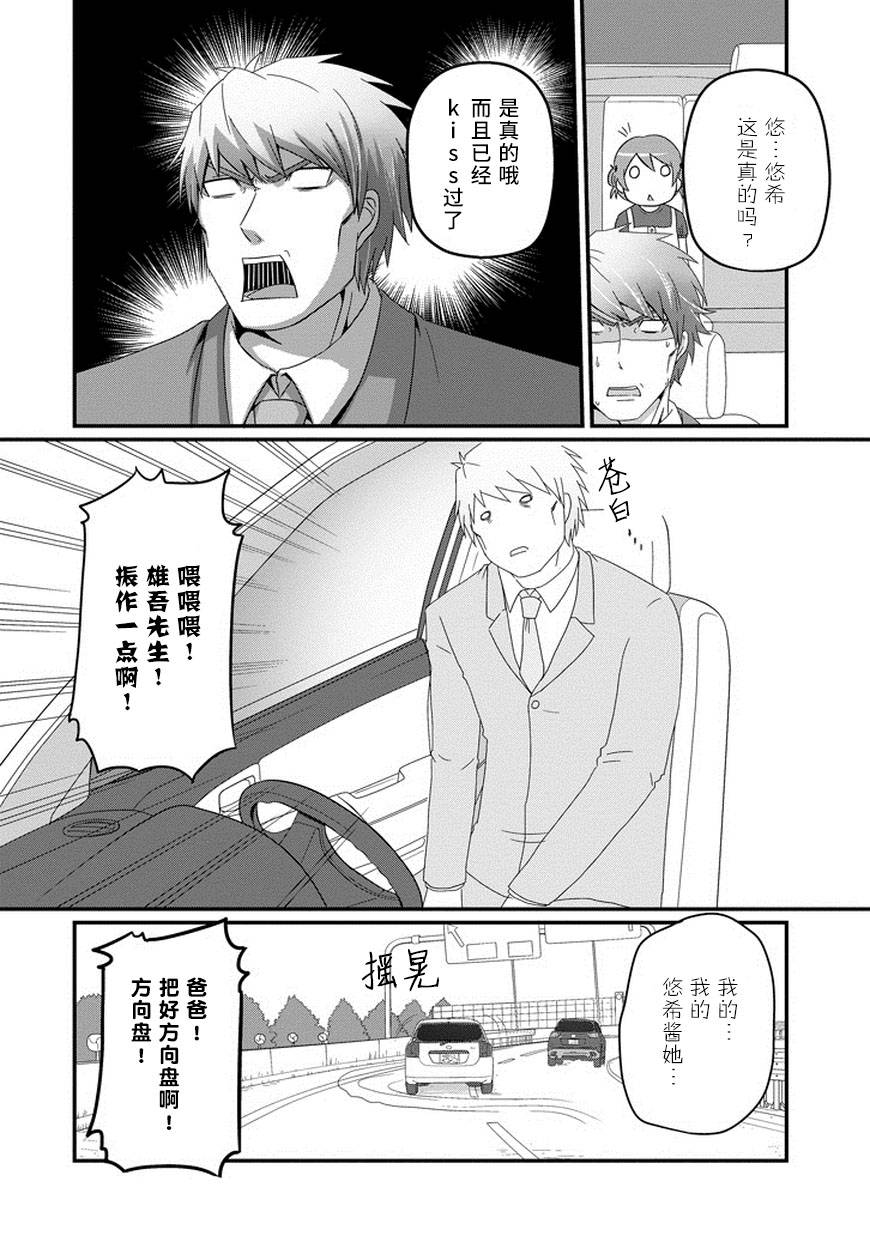 我家的魔王不会咬人的韩漫全集-第27话无删减无遮挡章节图片 