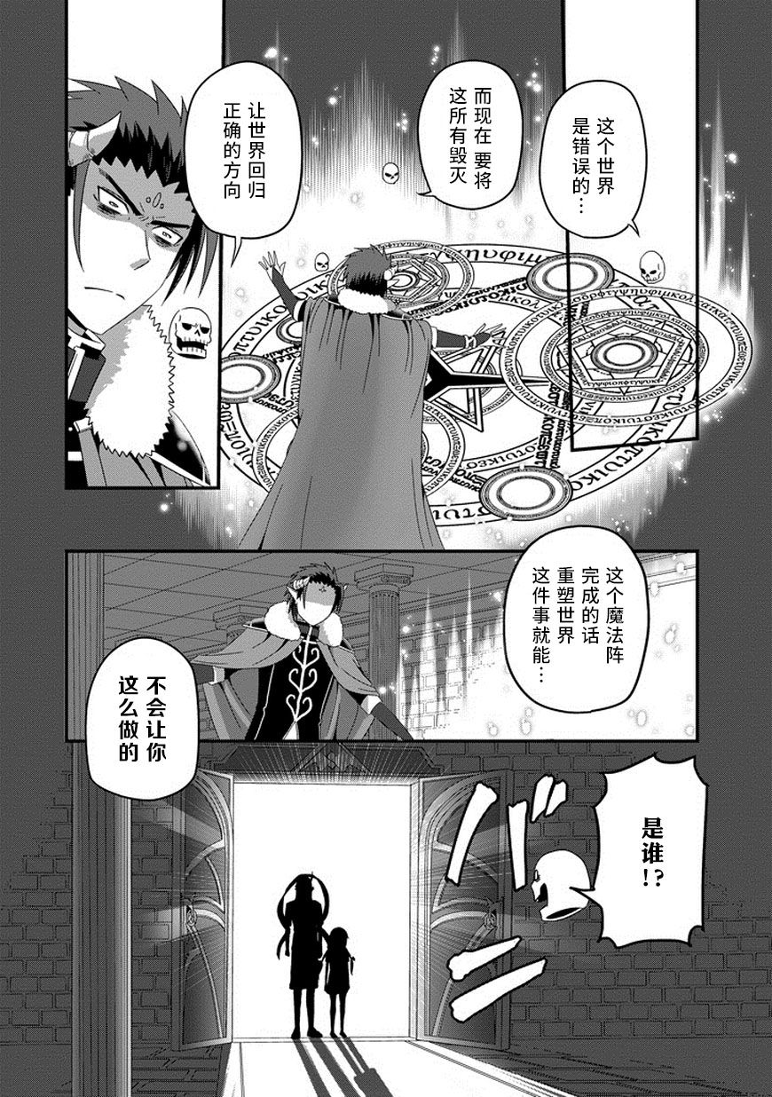 我家的魔王不会咬人的韩漫全集-第28话无删减无遮挡章节图片 