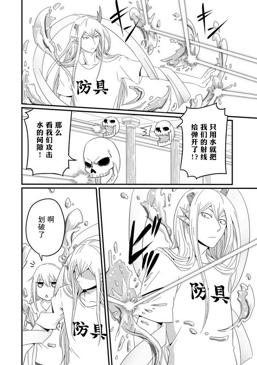 我家的魔王不会咬人的韩漫全集-第28话无删减无遮挡章节图片 
