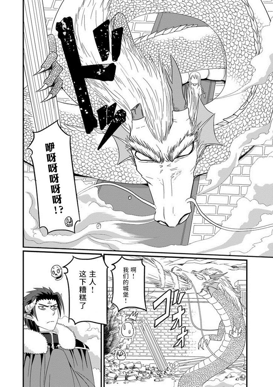 我家的魔王不会咬人的韩漫全集-第28话无删减无遮挡章节图片 