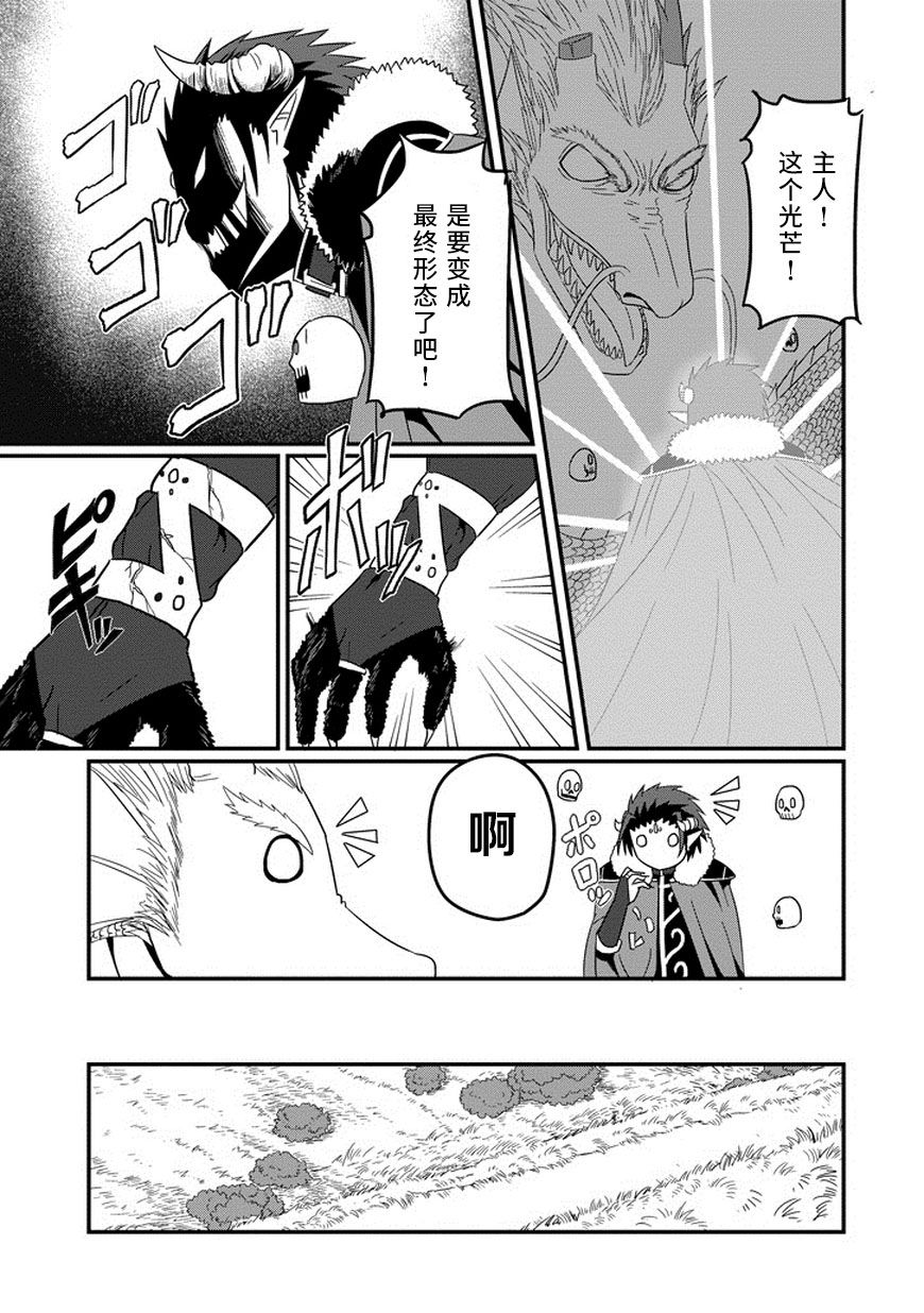 我家的魔王不会咬人的韩漫全集-第28话无删减无遮挡章节图片 