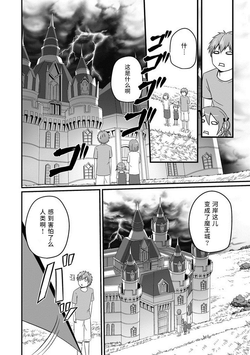 我家的魔王不会咬人的韩漫全集-第28话无删减无遮挡章节图片 