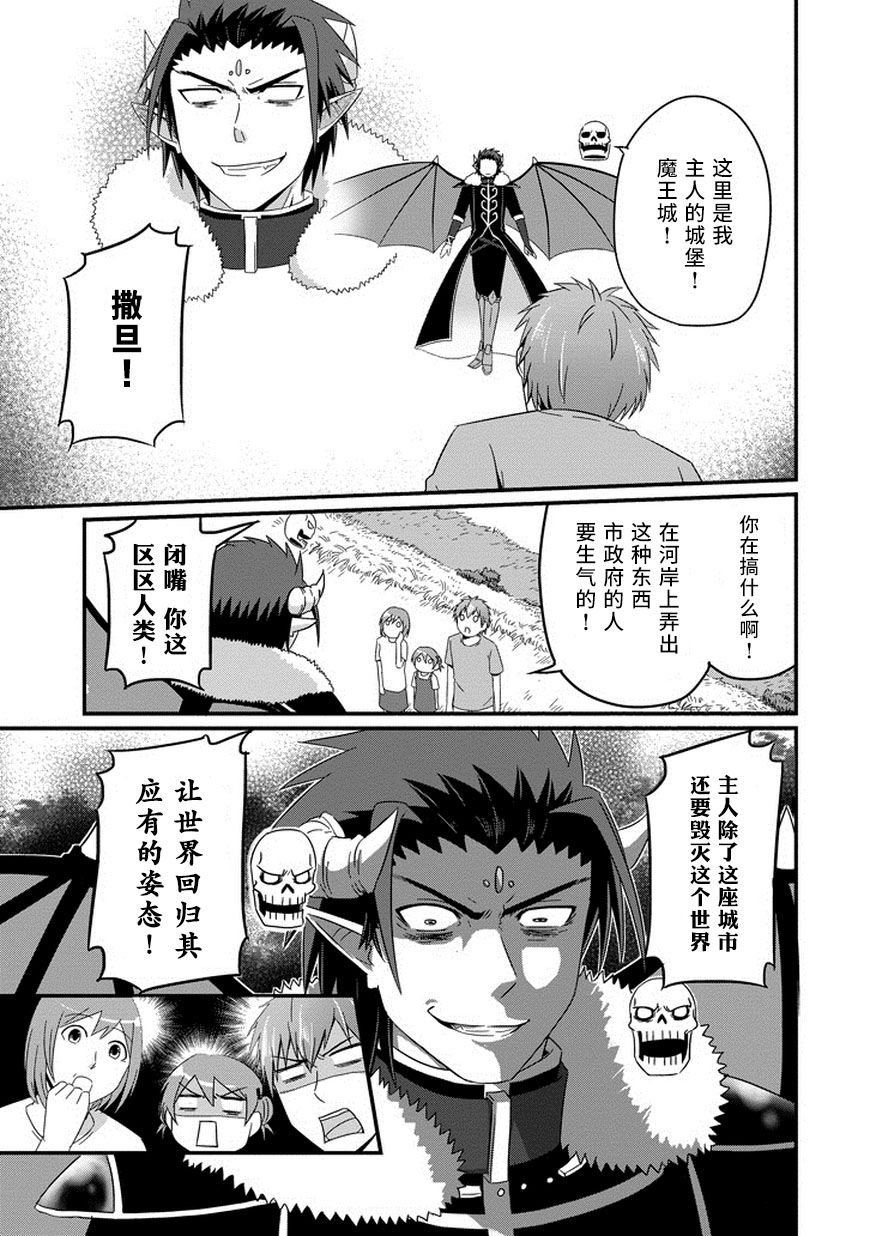 我家的魔王不会咬人的韩漫全集-第28话无删减无遮挡章节图片 