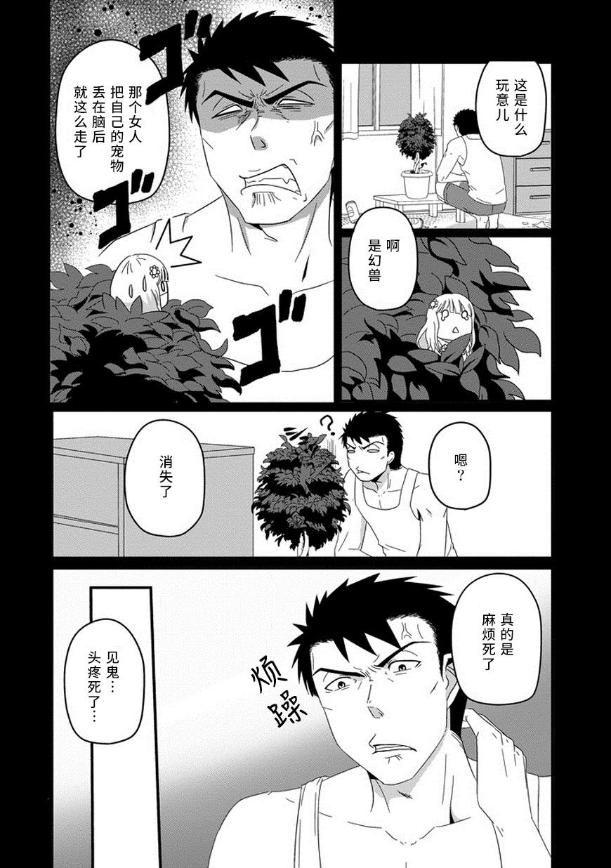 我家的魔王不会咬人的韩漫全集-第30话无删减无遮挡章节图片 