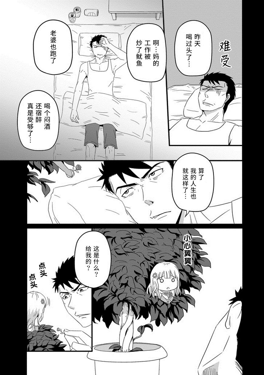 我家的魔王不会咬人的韩漫全集-第30话无删减无遮挡章节图片 