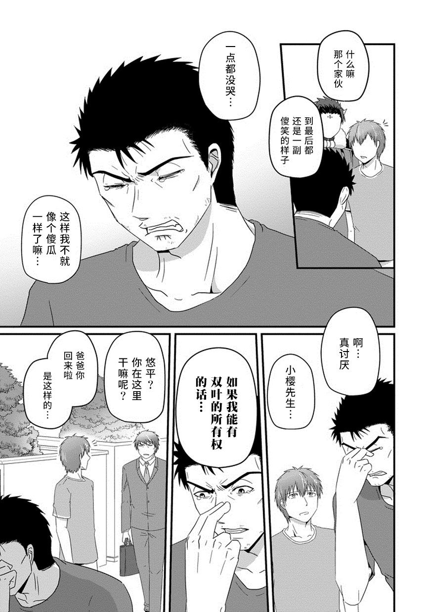 我家的魔王不会咬人的韩漫全集-第30话无删减无遮挡章节图片 