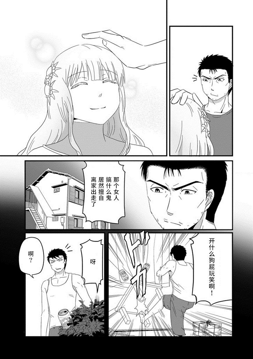 我家的魔王不会咬人的韩漫全集-第30话无删减无遮挡章节图片 