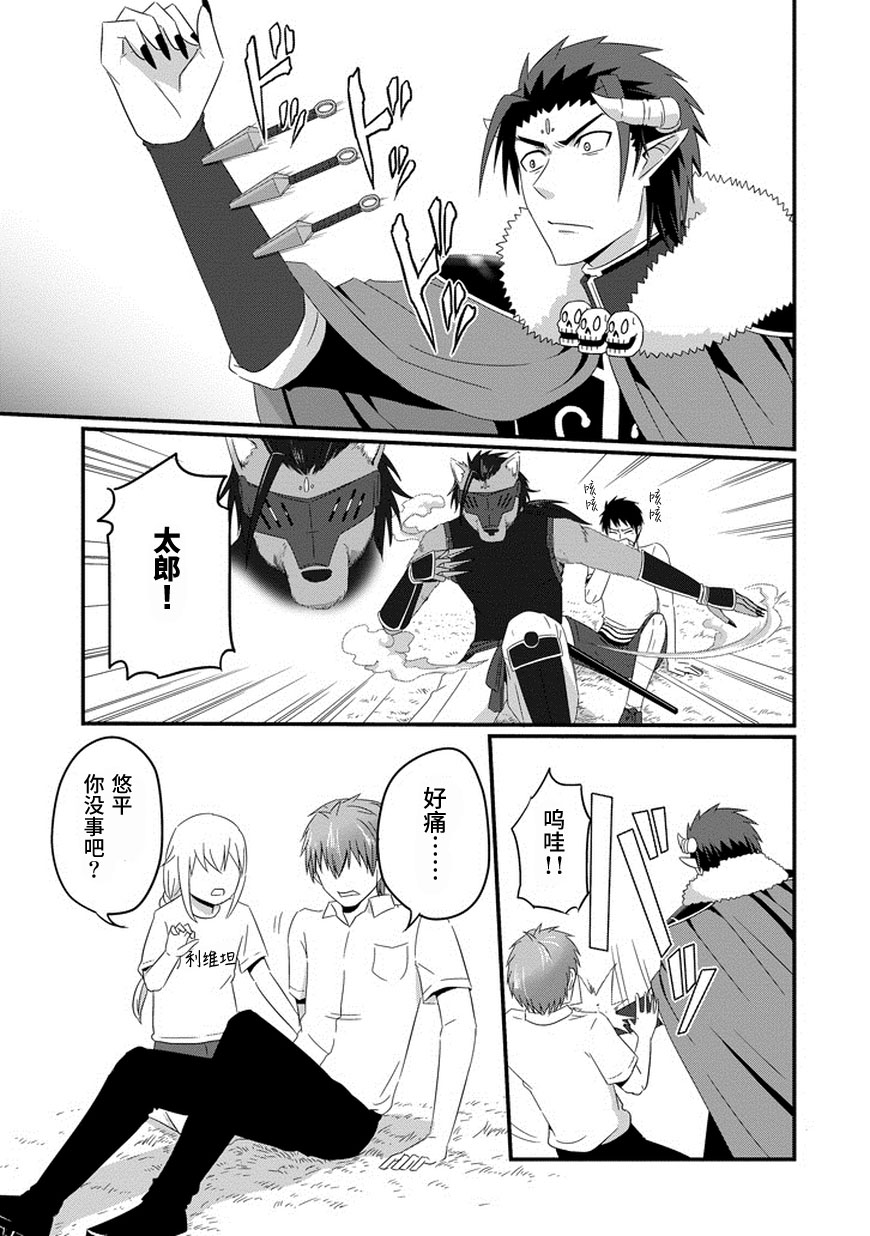我家的魔王不会咬人的韩漫全集-第31话无删减无遮挡章节图片 