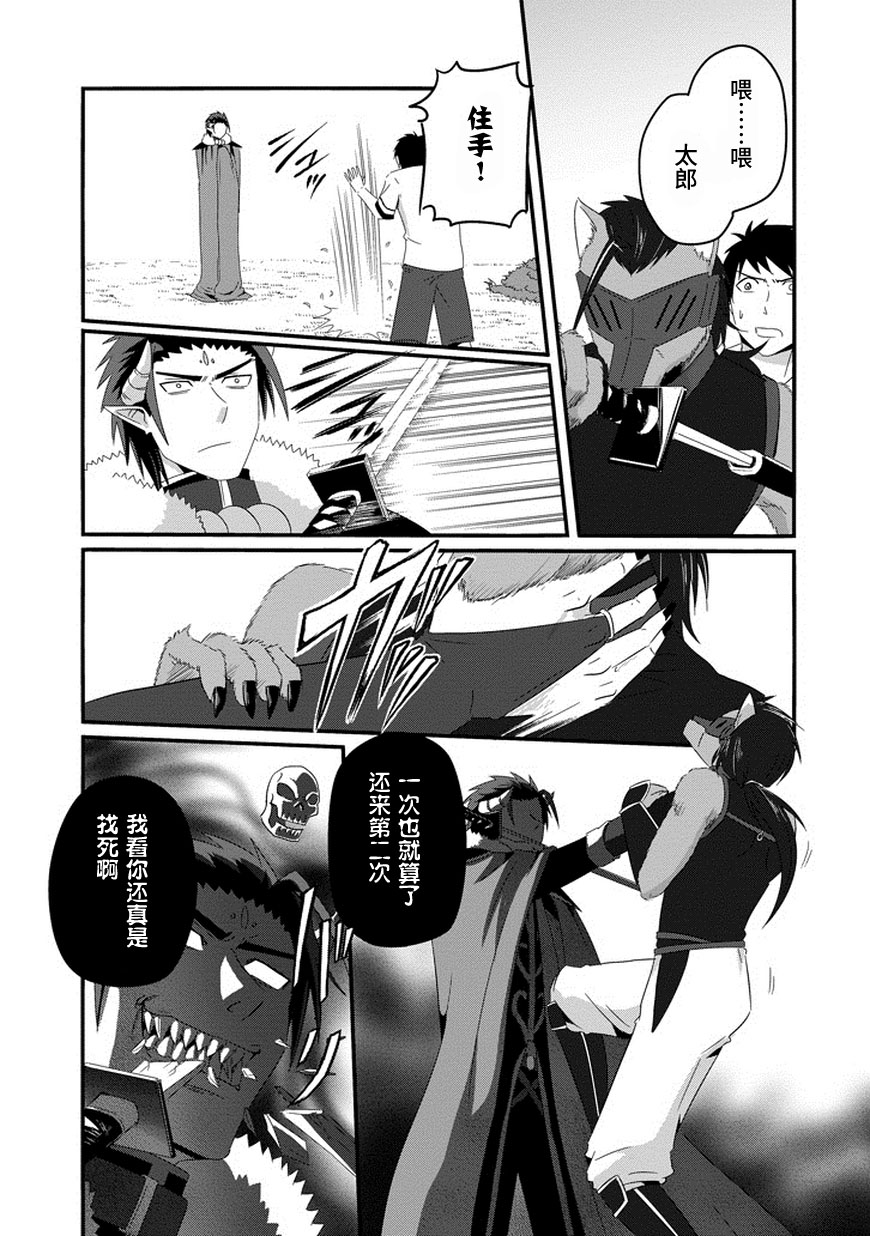 我家的魔王不会咬人的韩漫全集-第31话无删减无遮挡章节图片 