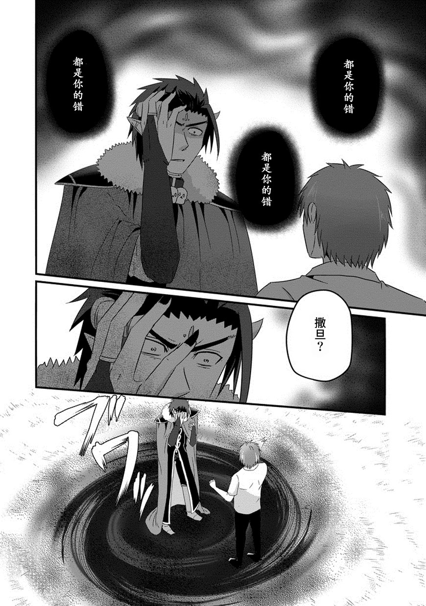 我家的魔王不会咬人的韩漫全集-第31话无删减无遮挡章节图片 