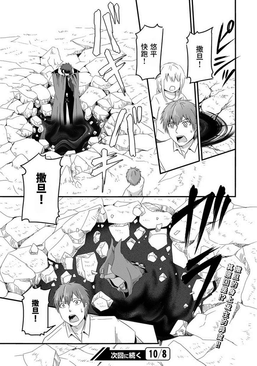 我家的魔王不会咬人的韩漫全集-第31话无删减无遮挡章节图片 