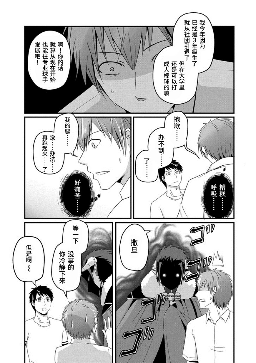 我家的魔王不会咬人的韩漫全集-第31话无删减无遮挡章节图片 