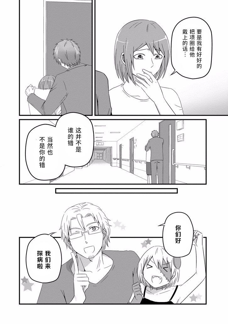 我家的魔王不会咬人的韩漫全集-第33话无删减无遮挡章节图片 
