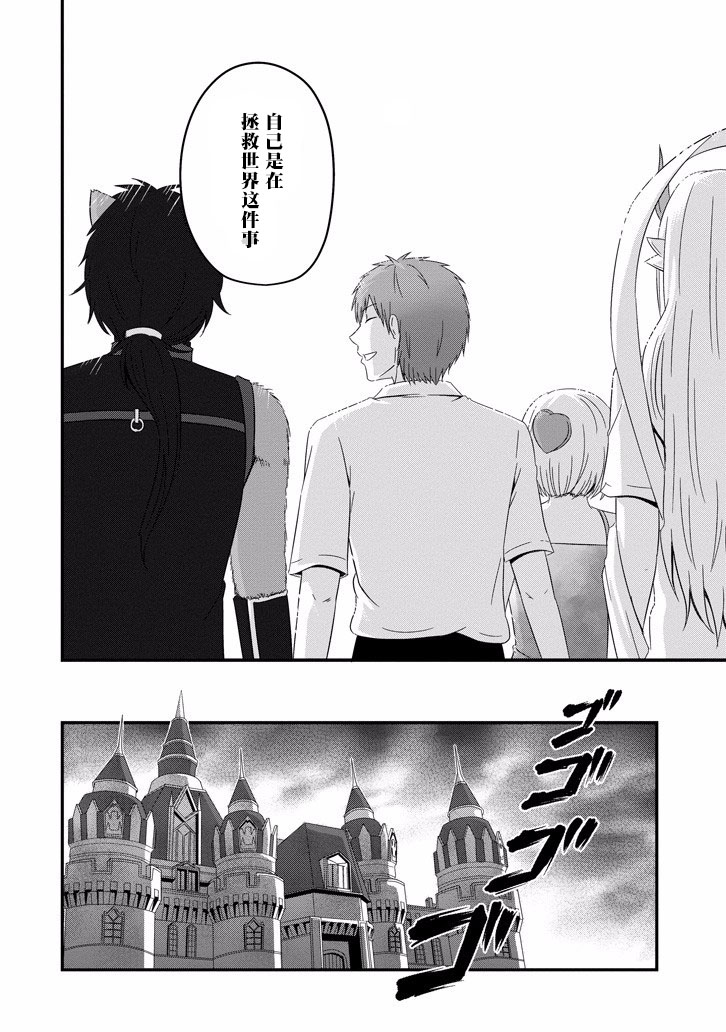 我家的魔王不会咬人的韩漫全集-第34话无删减无遮挡章节图片 
