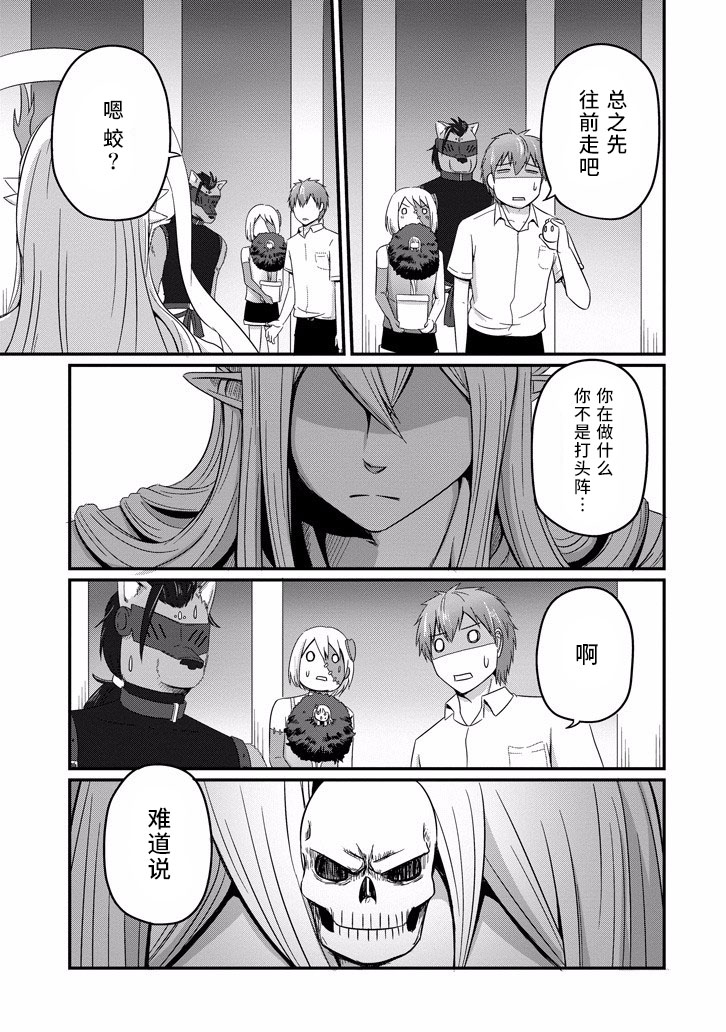 我家的魔王不会咬人的韩漫全集-第34话无删减无遮挡章节图片 