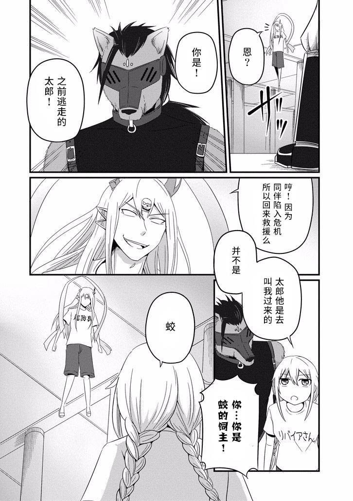 我家的魔王不会咬人的韩漫全集-第35话无删减无遮挡章节图片 