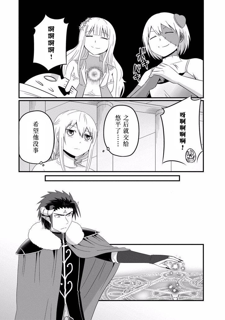 我家的魔王不会咬人的韩漫全集-第35话无删减无遮挡章节图片 