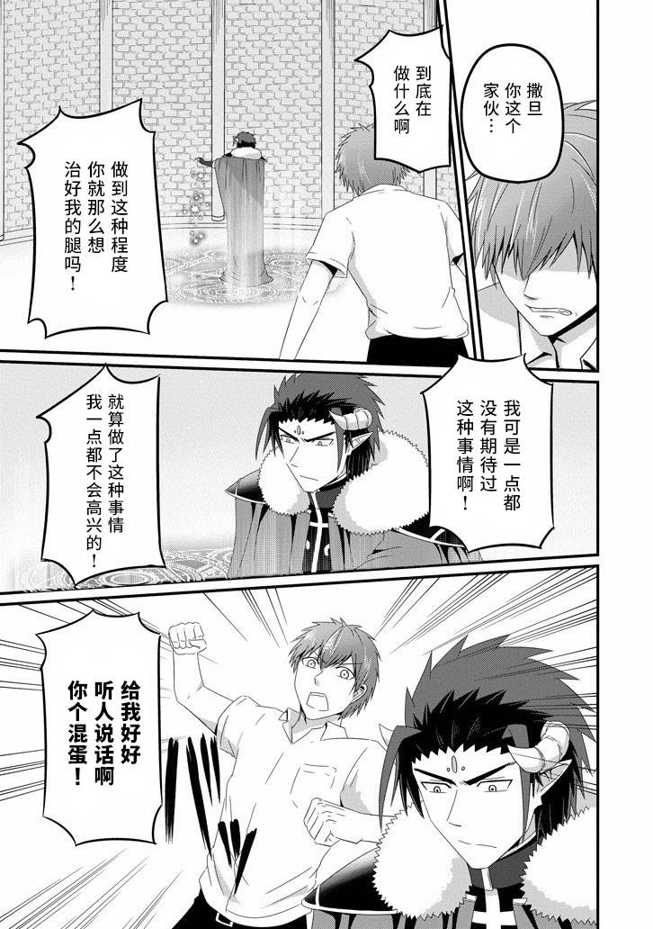 我家的魔王不会咬人的韩漫全集-第35话无删减无遮挡章节图片 
