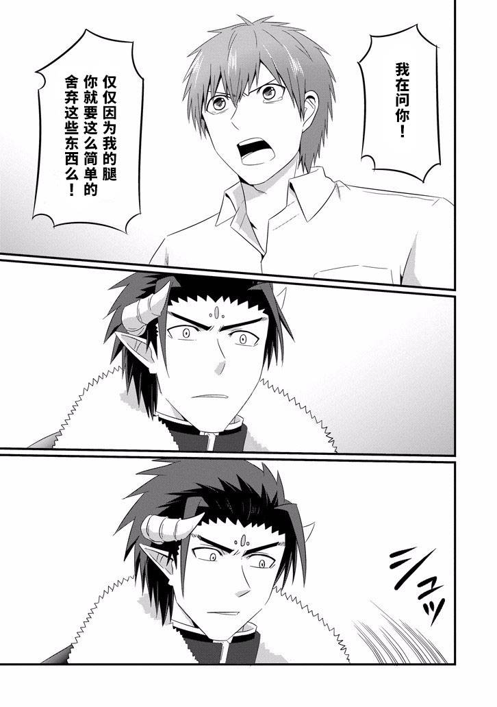 我家的魔王不会咬人的韩漫全集-第35话无删减无遮挡章节图片 