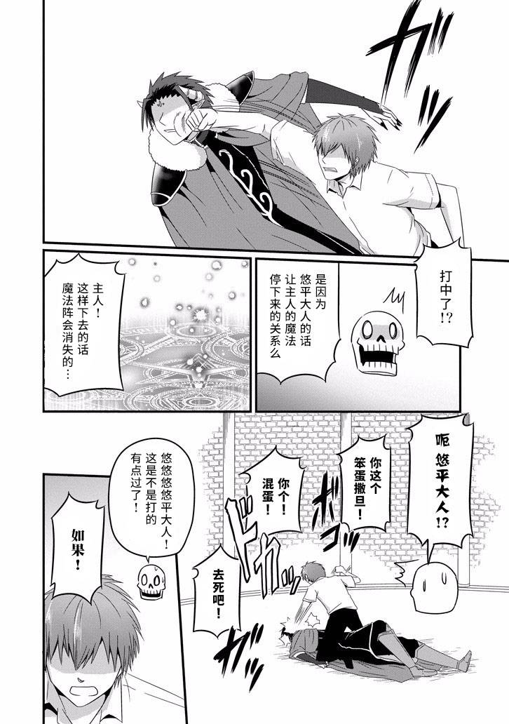 我家的魔王不会咬人的韩漫全集-第35话无删减无遮挡章节图片 