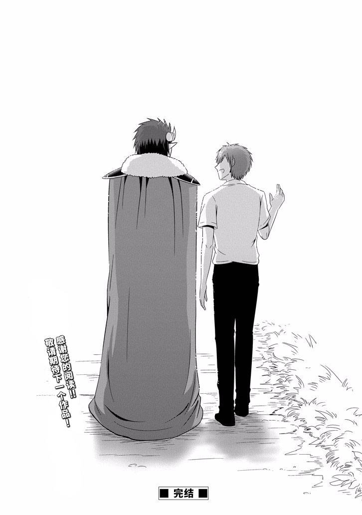 我家的魔王不会咬人的韩漫全集-第35话无删减无遮挡章节图片 