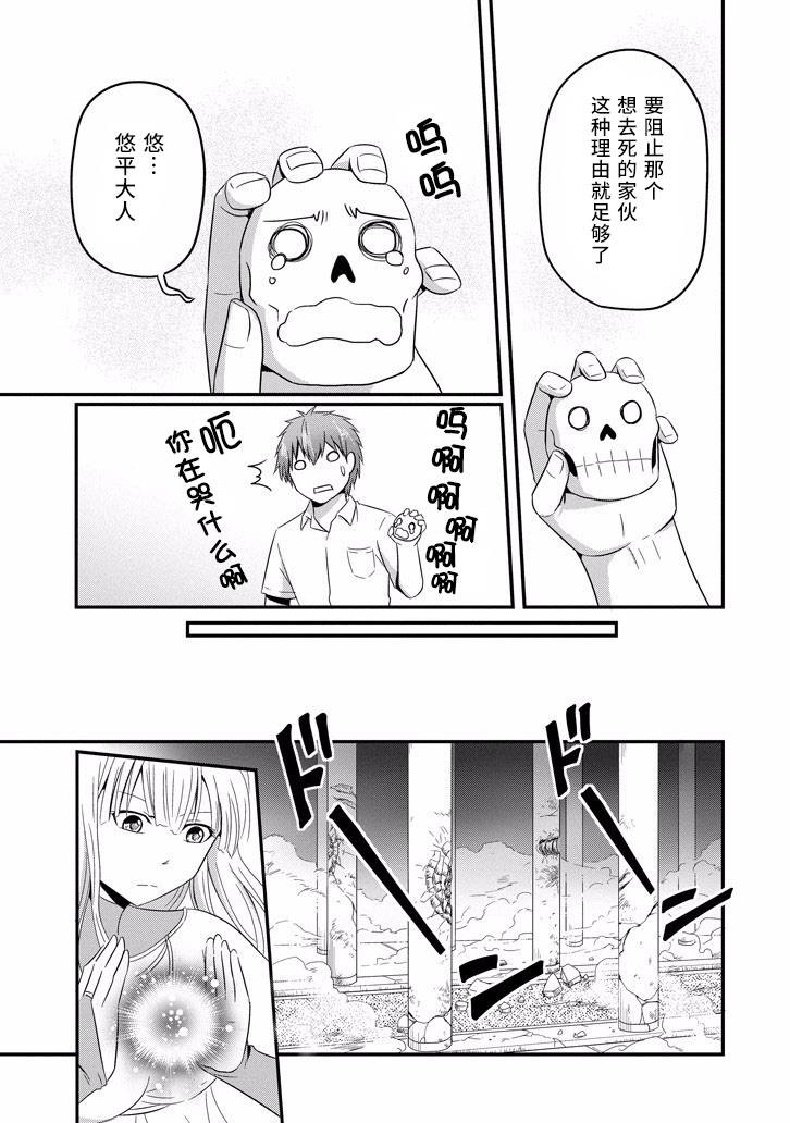 我家的魔王不会咬人的韩漫全集-第35话无删减无遮挡章节图片 