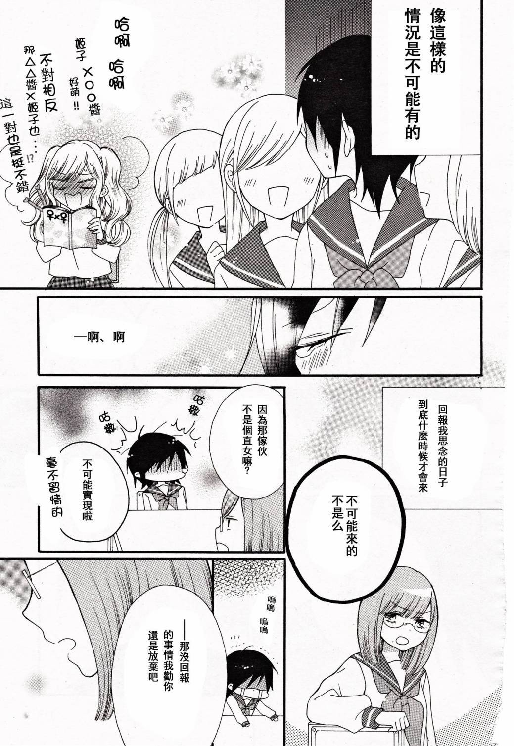 百合主义狂骚曲韩漫全集-全一话无删减无遮挡章节图片 