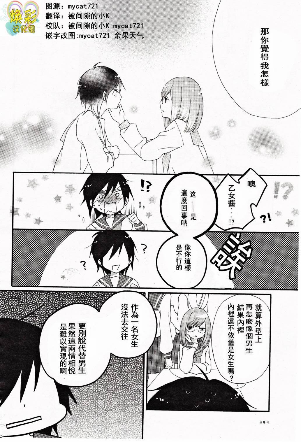 百合主义狂骚曲韩漫全集-全一话无删减无遮挡章节图片 