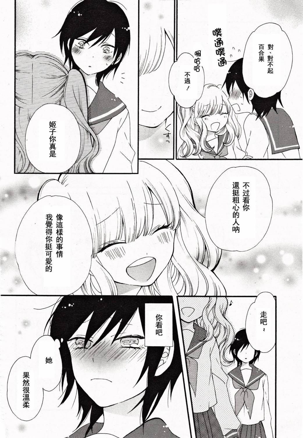 百合主义狂骚曲韩漫全集-全一话无删减无遮挡章节图片 