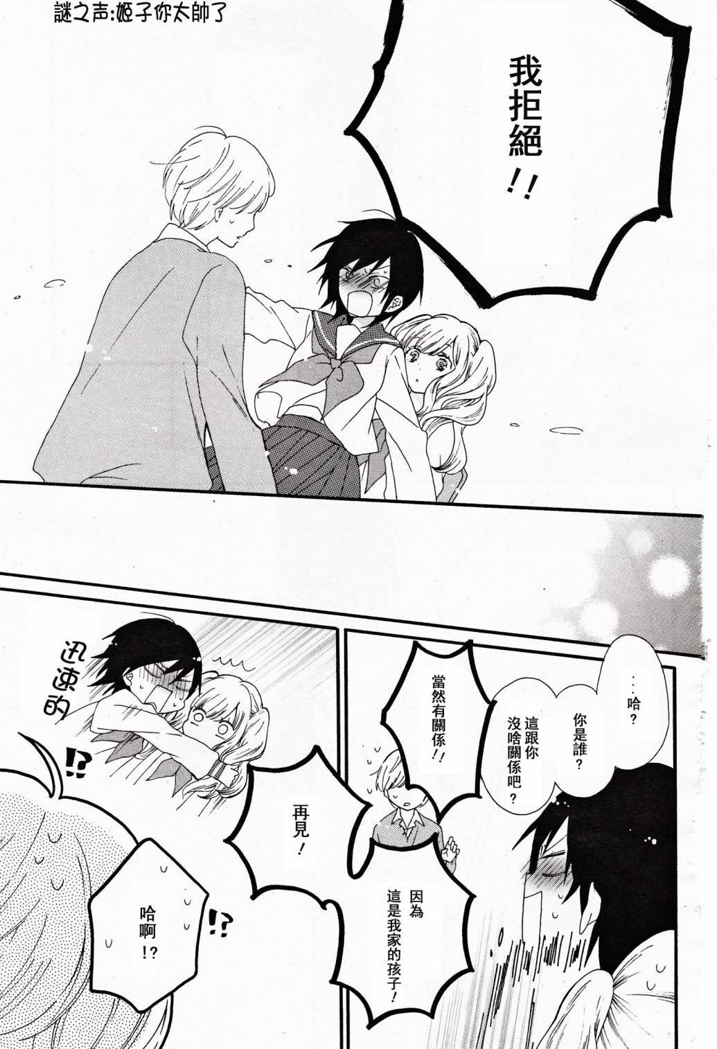 百合主义狂骚曲韩漫全集-全一话无删减无遮挡章节图片 