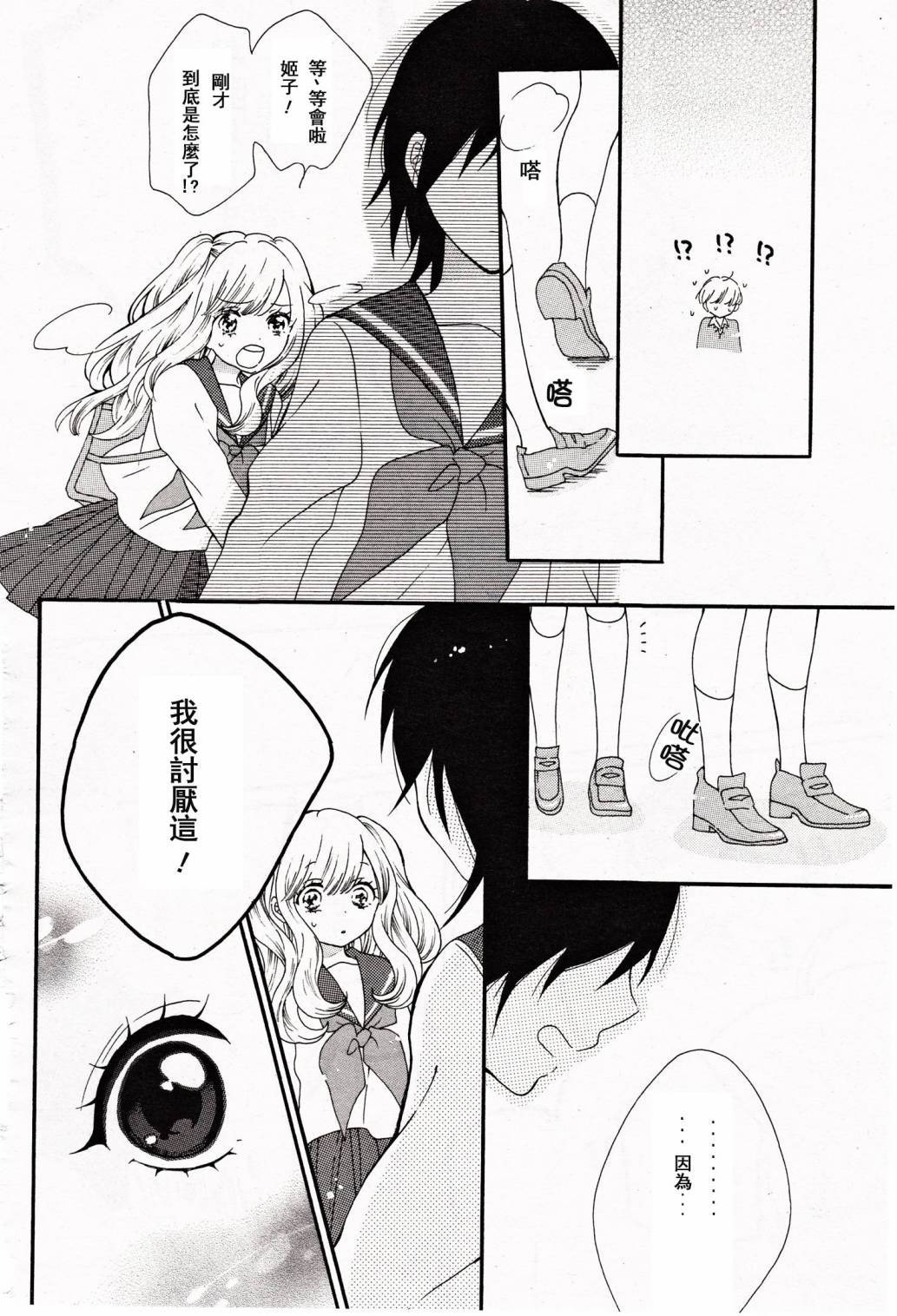 百合主义狂骚曲韩漫全集-全一话无删减无遮挡章节图片 