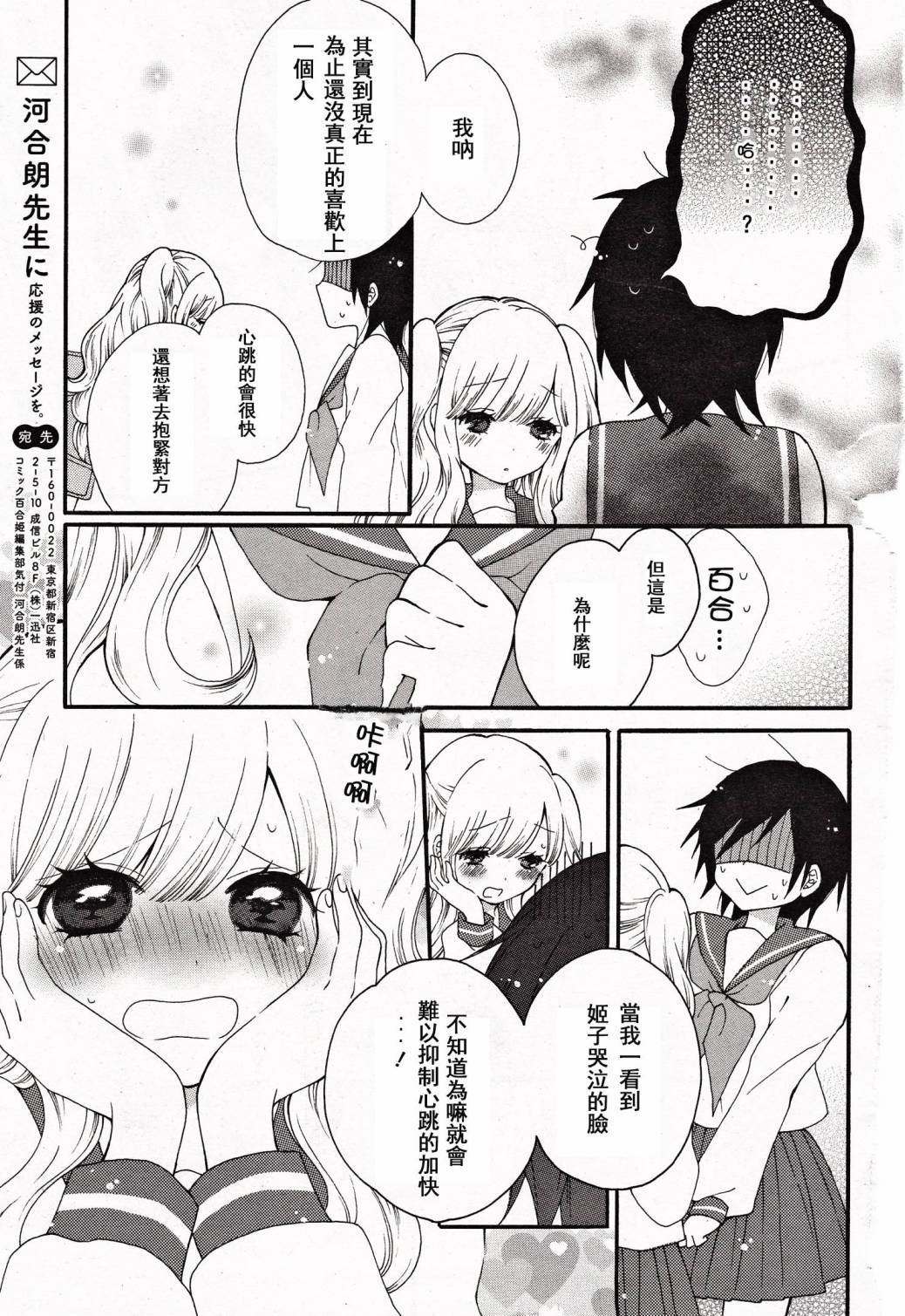 百合主义狂骚曲韩漫全集-全一话无删减无遮挡章节图片 